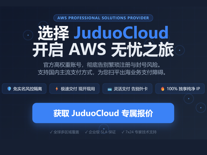 AWS服务器购买