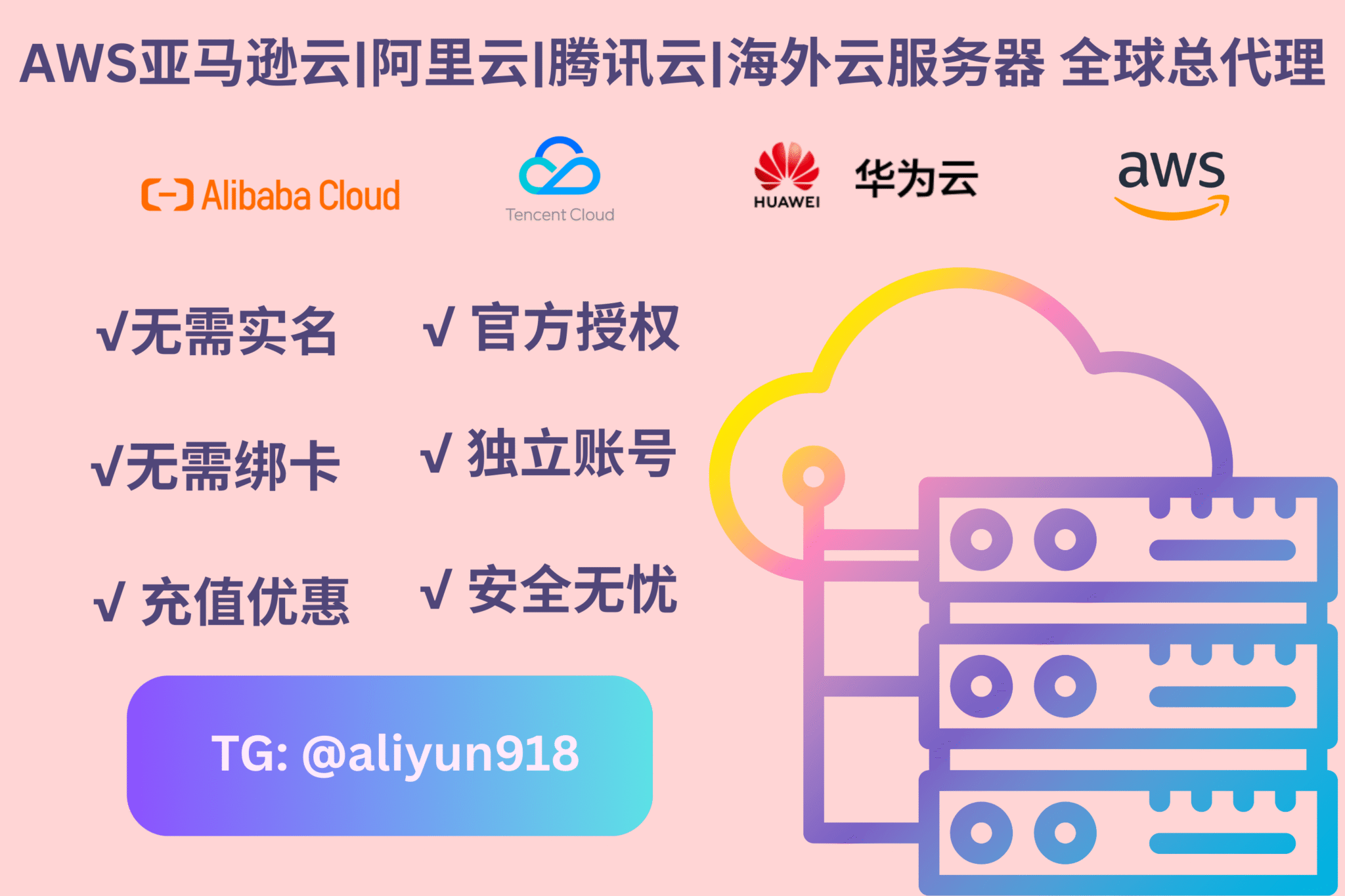 亚马逊云服务器
