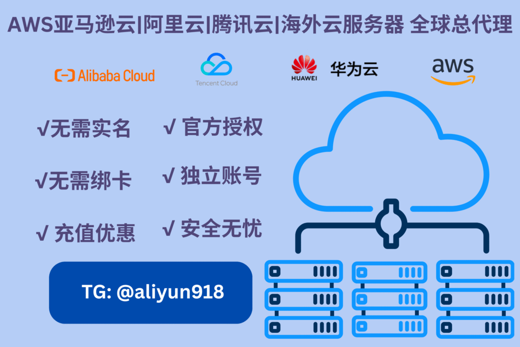 华为云官方授权代理商 | 专属企业上云方案与技术支持