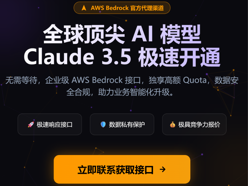 AWS Claude