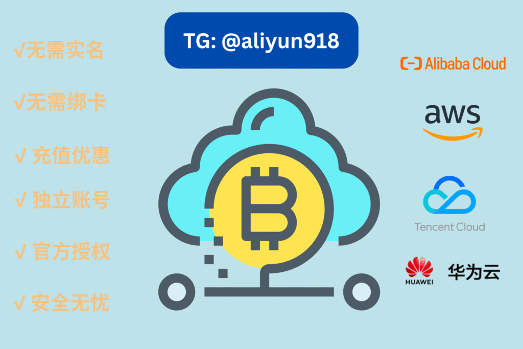 AWS代付真的可靠吗？账单代付流程详解