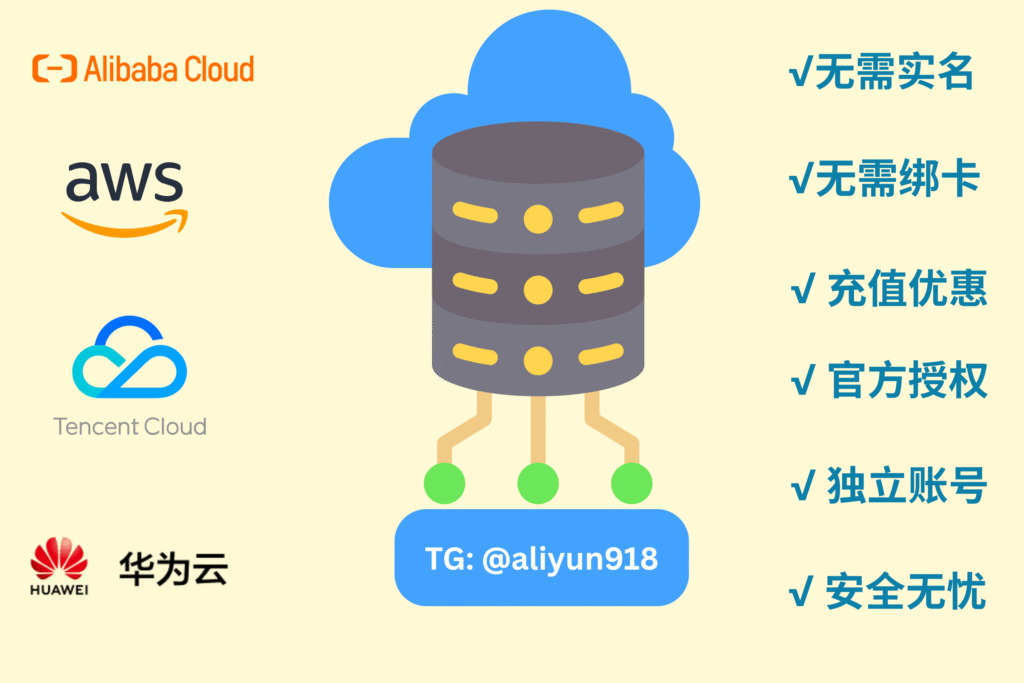 AWS RDS價格貴嗎？香港區收費標準與省錢技巧全解析