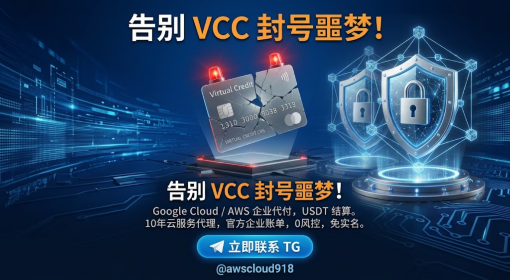 Google Cloud USDT 充值
