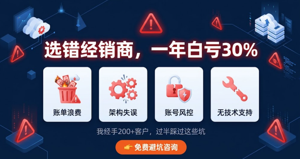AWS经销商价格