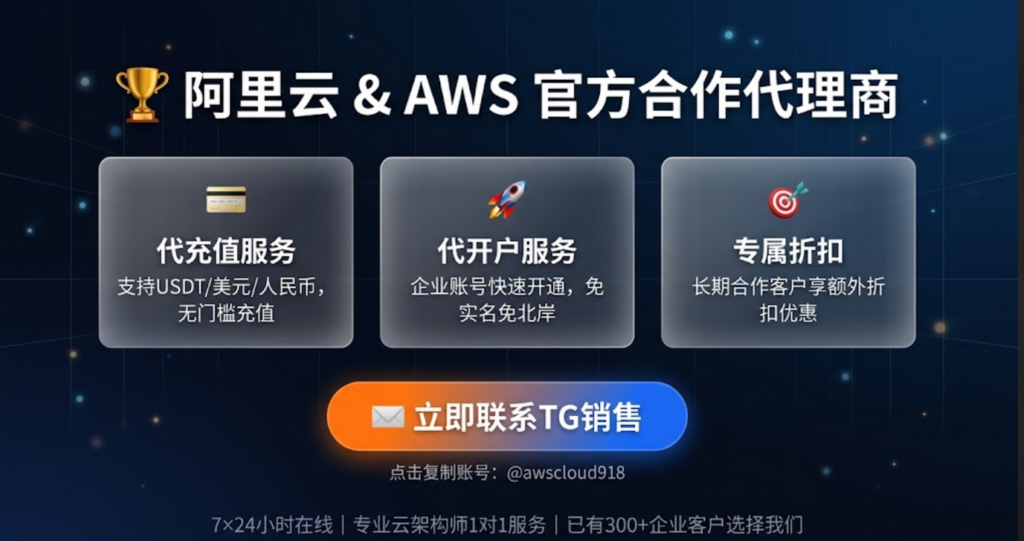 AWS vs 阿里云 价格