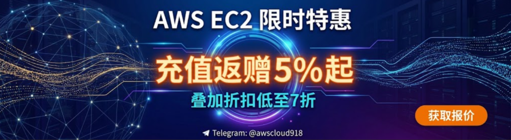 aws ec2 价格