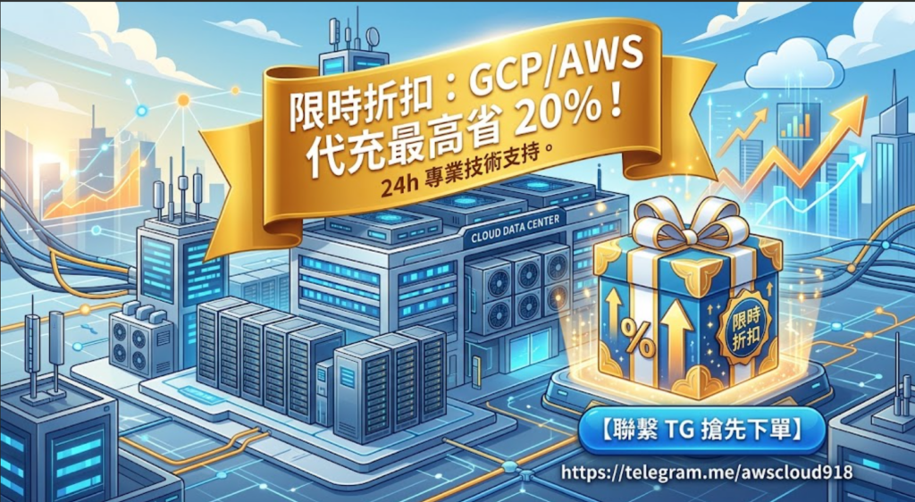 Google Cloud USDT 充值