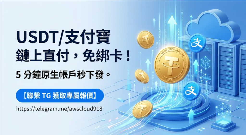Google Cloud USDT 充值
