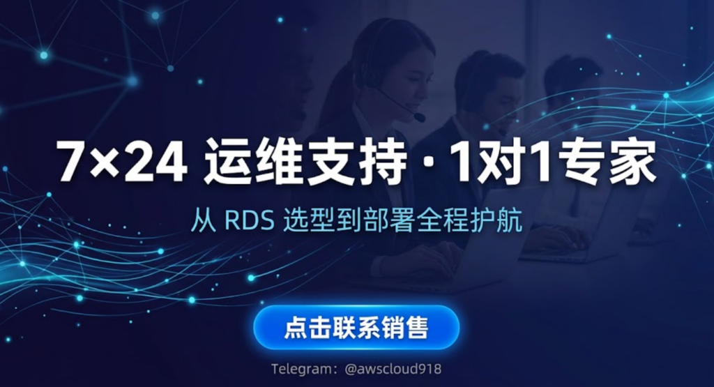 AWS RDS