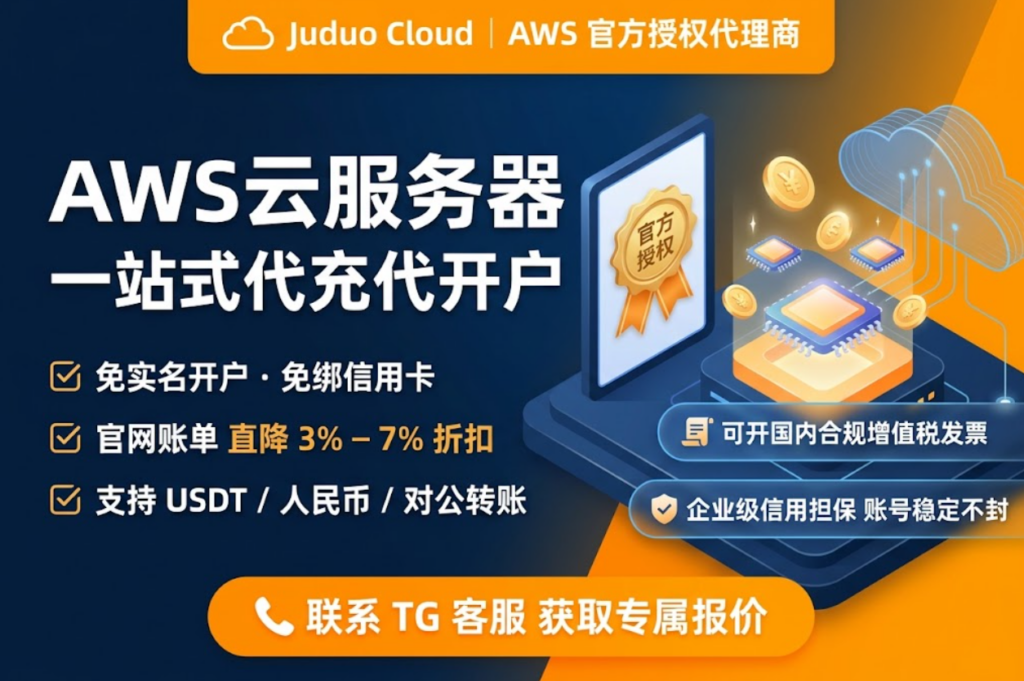 免实名aws