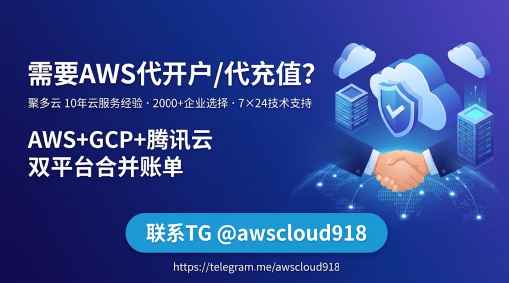 aws云服务器