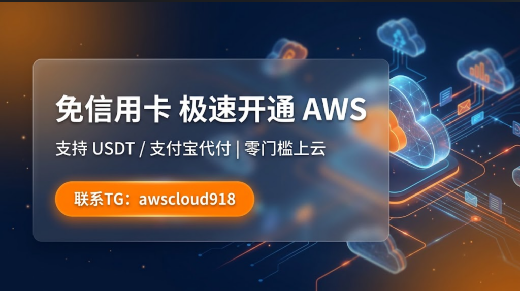 aws代理商
