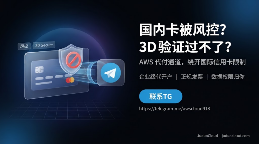 AWS 支付失败
