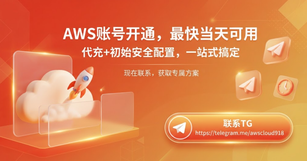 亚马逊云账号购买