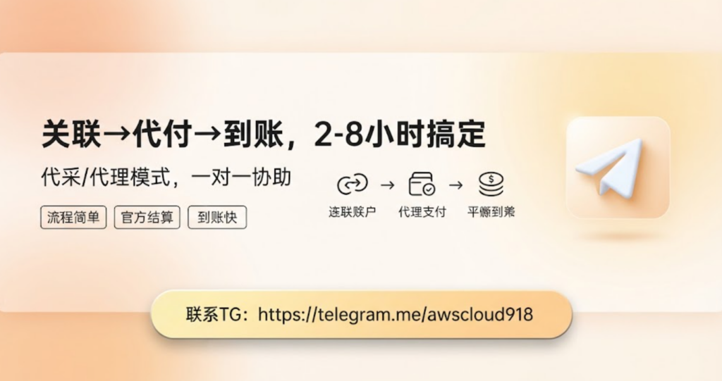 腾讯云余额代充、腾讯云代理商代付