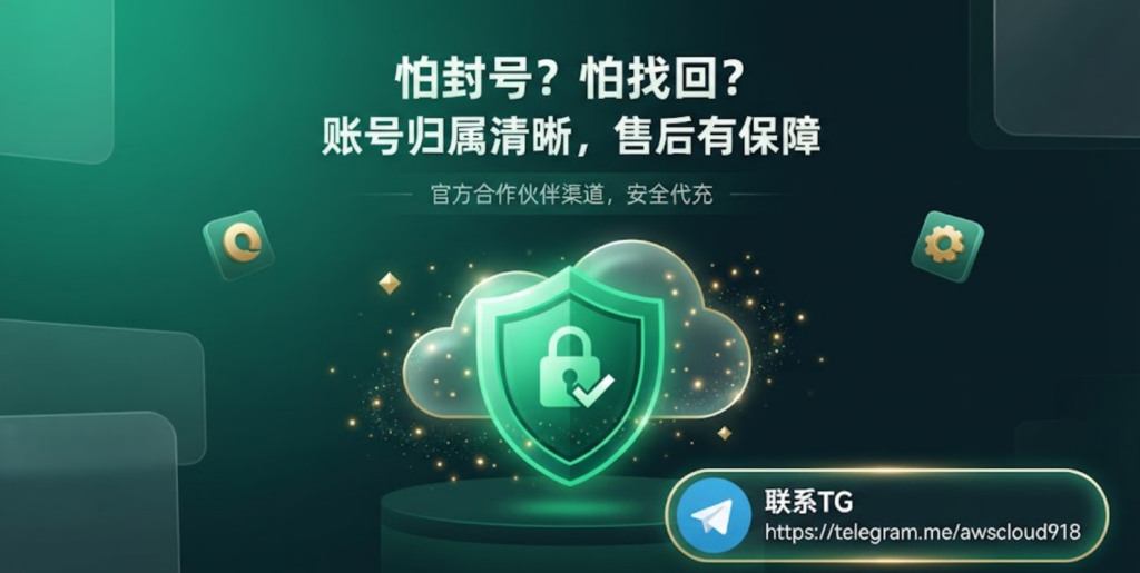 亚马逊云账号购买