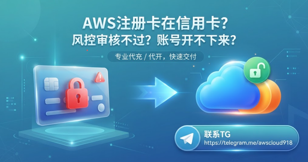 亚马逊云账号购买