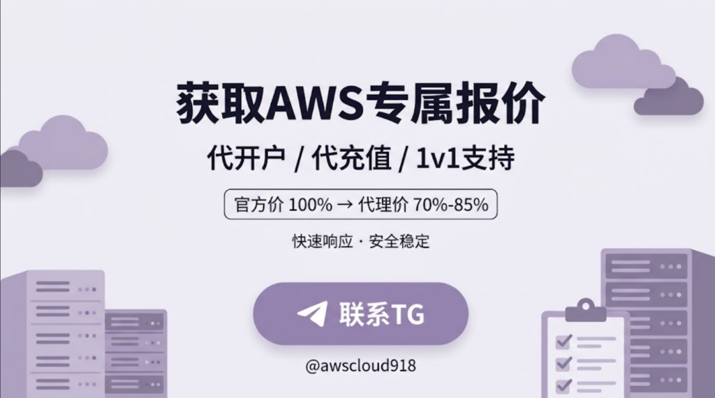 Aws 云 服务器 价格