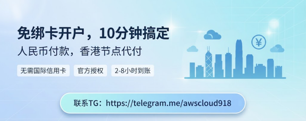 腾讯云香港服务器代充