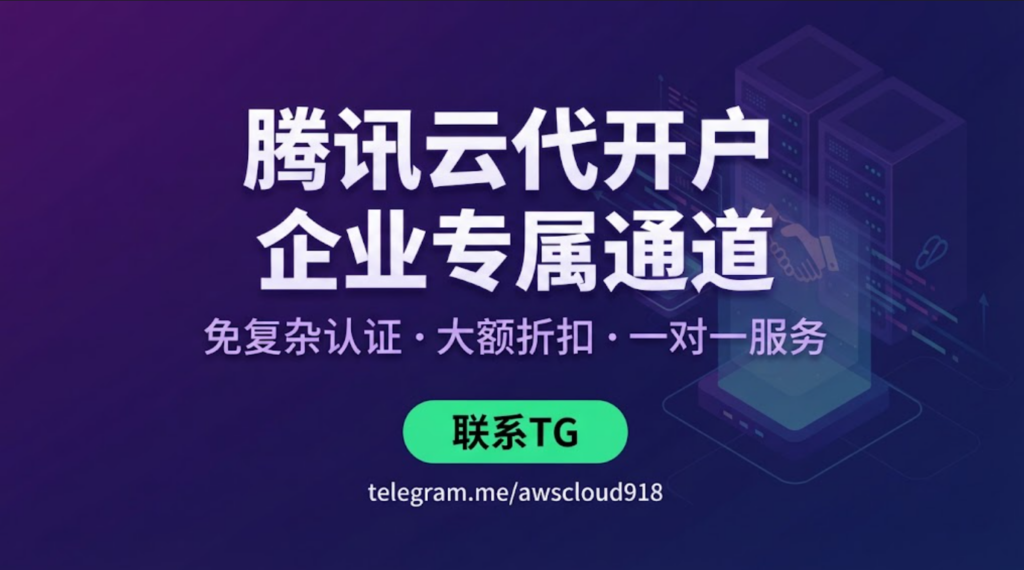 cloud stream service 腾讯云