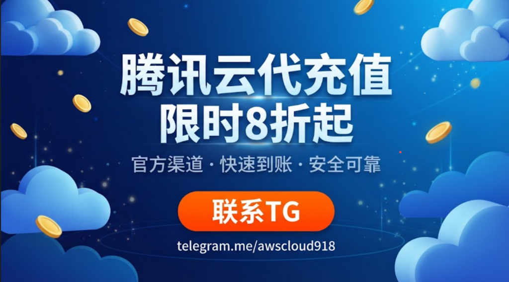 cloud stream service 腾讯云