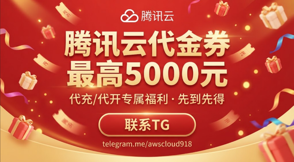 cloud stream service 腾讯云