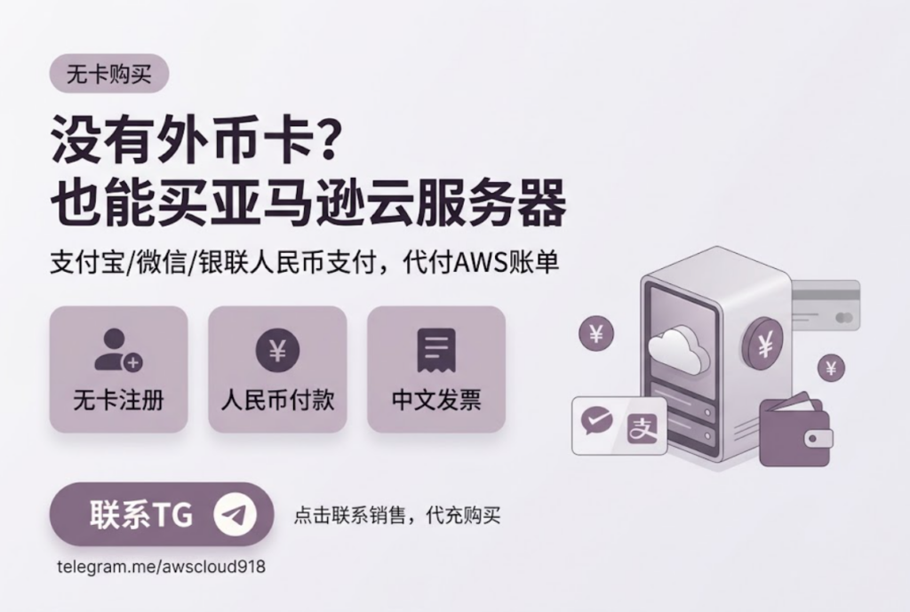 亚马逊云服务器购买
