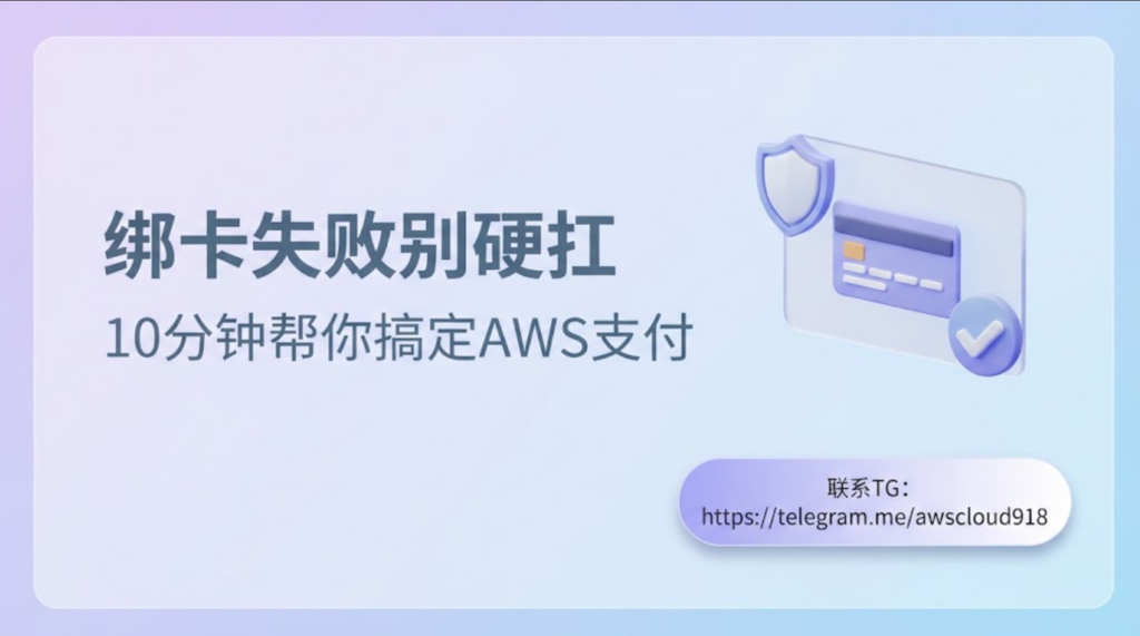 Aws 支付 方式